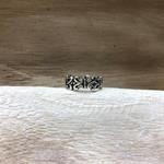   Anillo de plata de ley, de superficie labrada con motivos inspirados en la flor de lis, símbolo de honor y lealtad. 